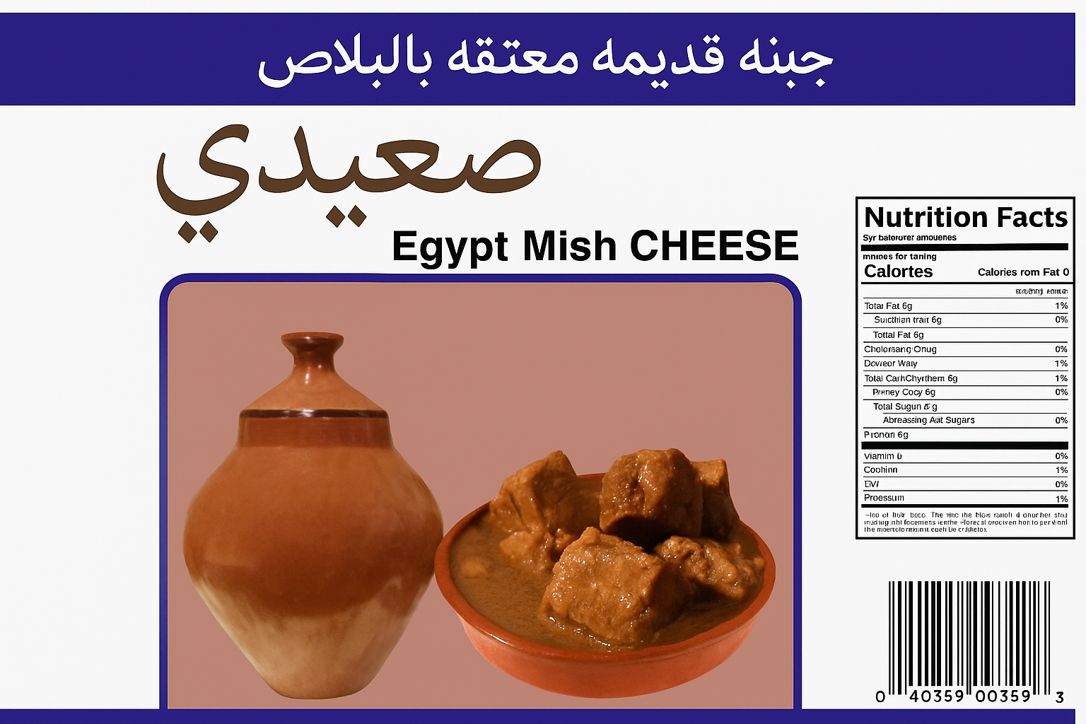 Traditional Egyptian Mish Cheese