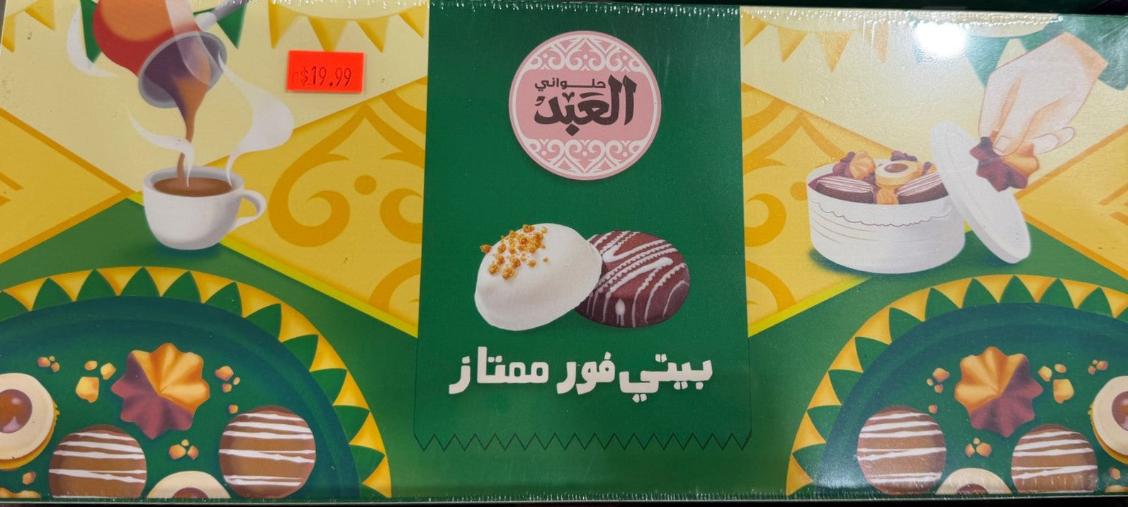 AL ABEED PETIT FOUR