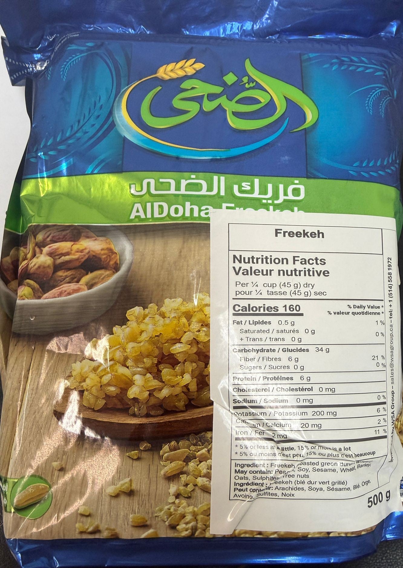 ALDIHA FREEKEH 500GR