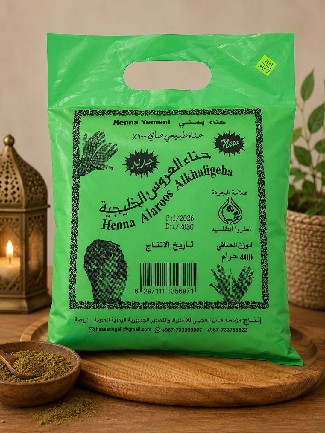 HENNA YAMENI ALAROOS ALKHALIGEHA 400GR