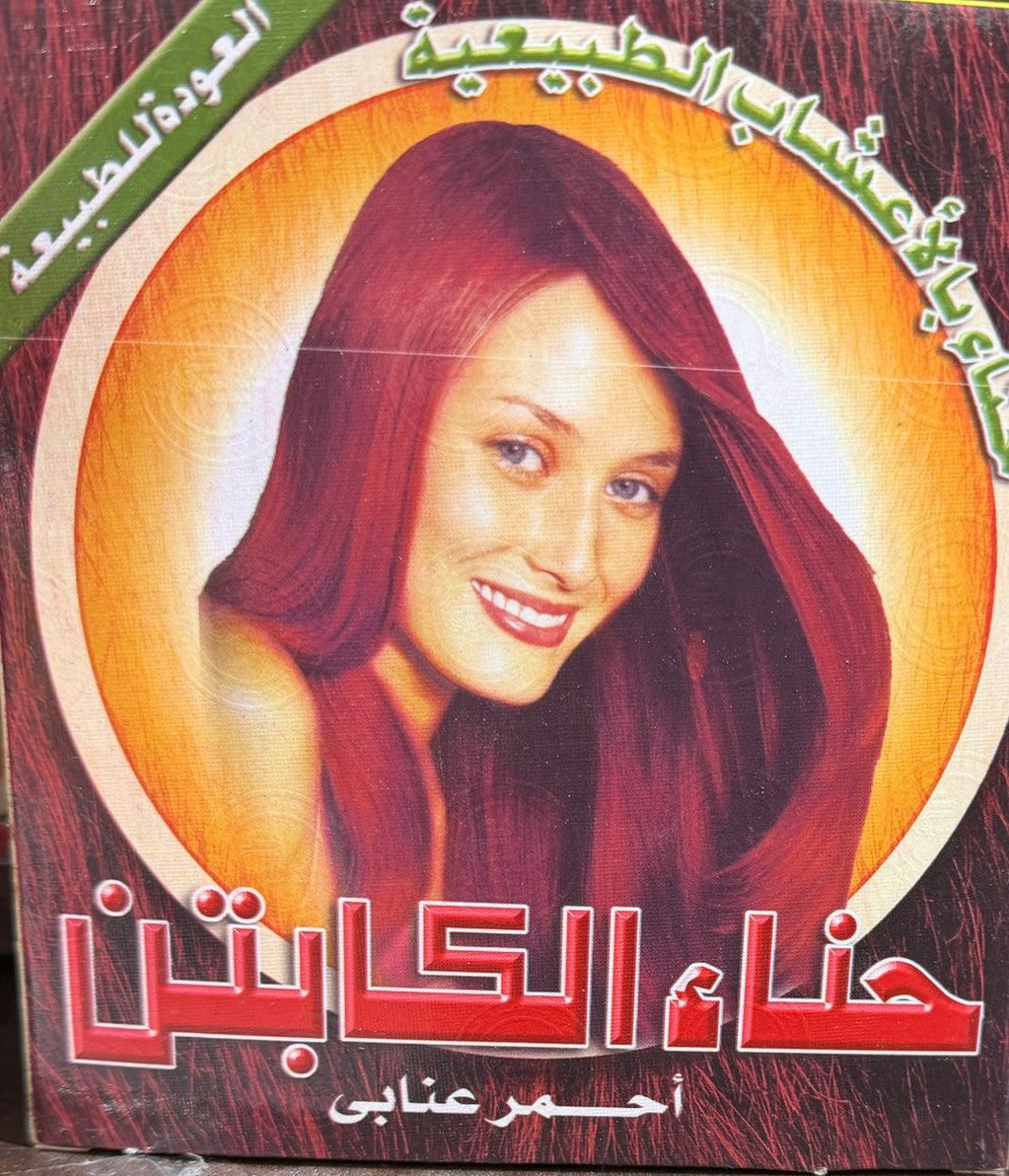 HENNA EL CAPTAIN ROUGE CERISE AVEC HERBS NATURELLES