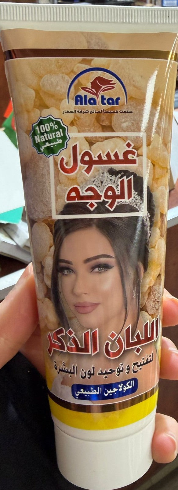 ALATAR SAVON LEQUIDE POUR VISAGE A BASE DE LUBAN DHAKAR 100%