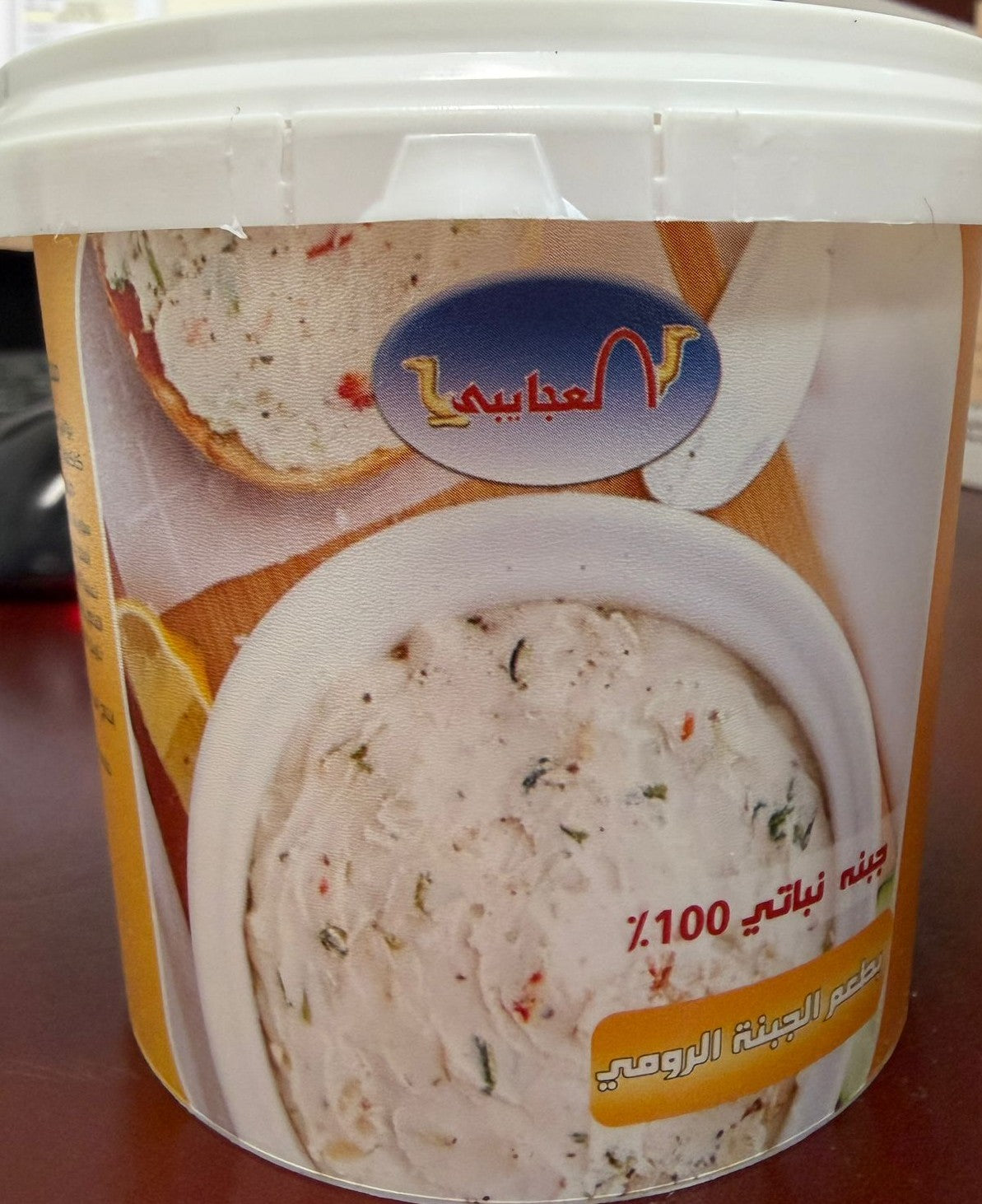 AL AGAIBY FROMAGE VÉGETARIEN 100%