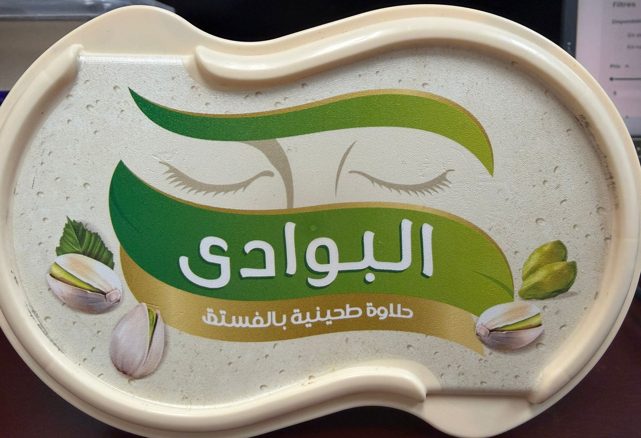 EL BAWADI HALVA AVEC PISTACHE 300GR