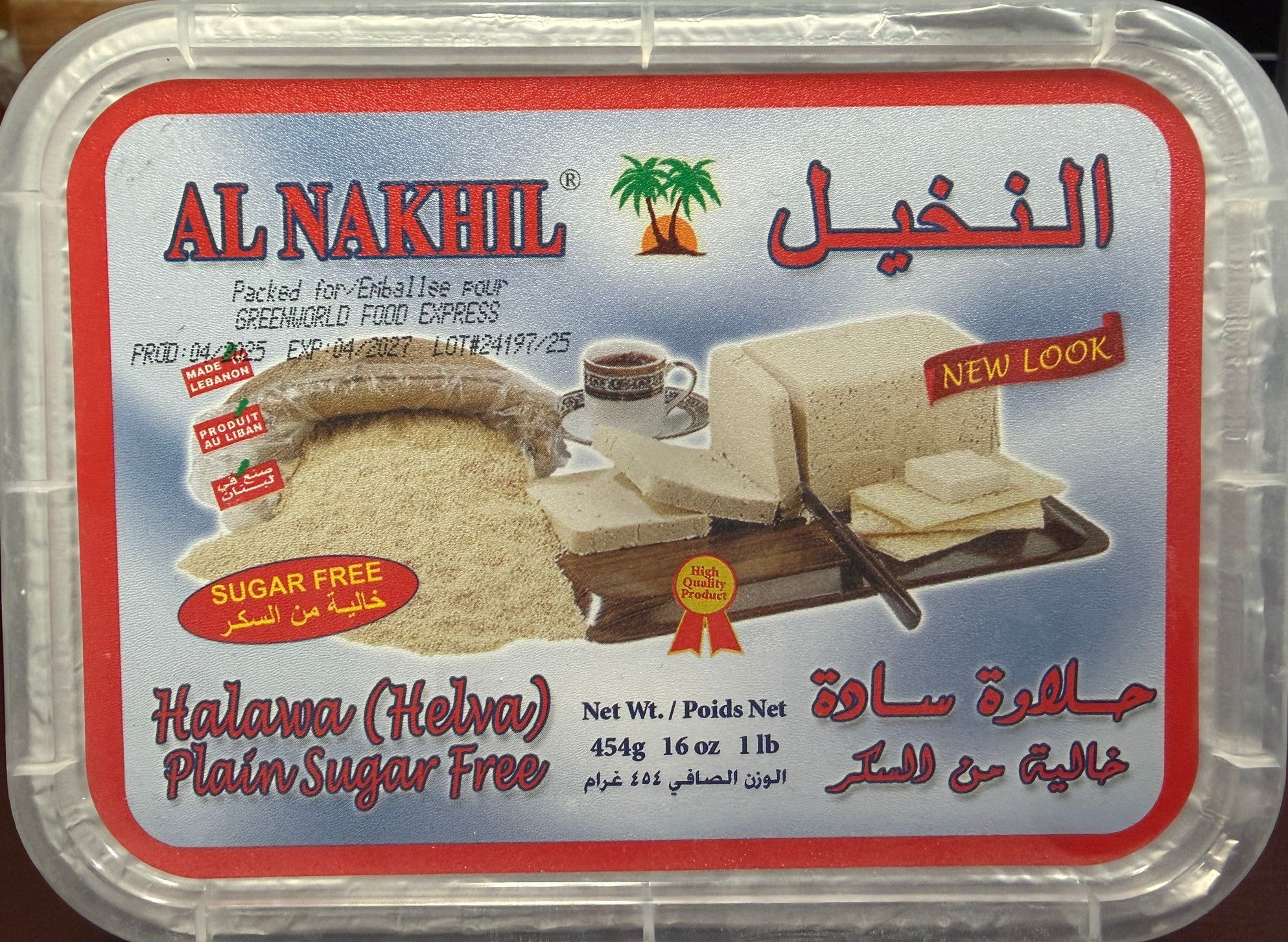 AL NAKHIL HALAWA SUGAR FREE 454GR