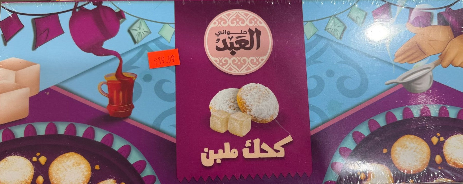 AL ABEED BISCUITS AUX MALBAN (LOUKOUM)