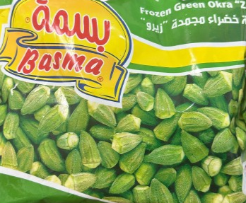 BASMA FROZEN GREEN OKRA ZERO 400GR